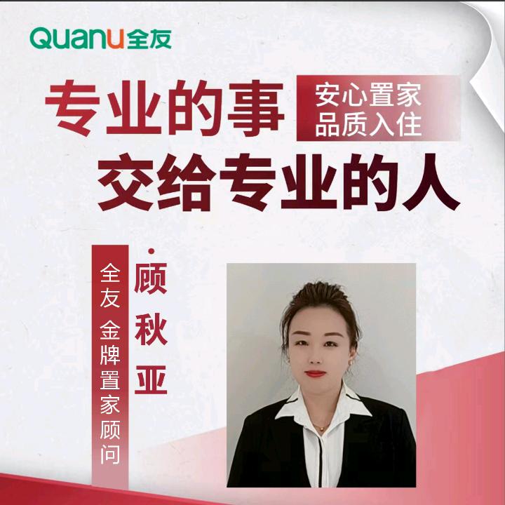 唐河全友全屋美搭师