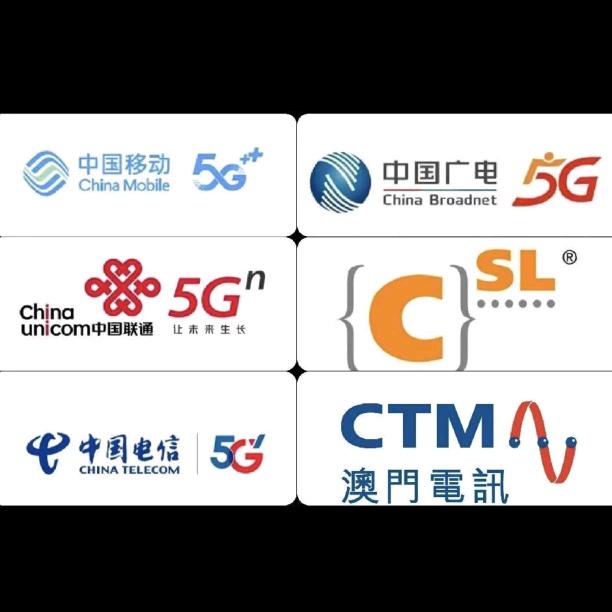 广东通讯服务