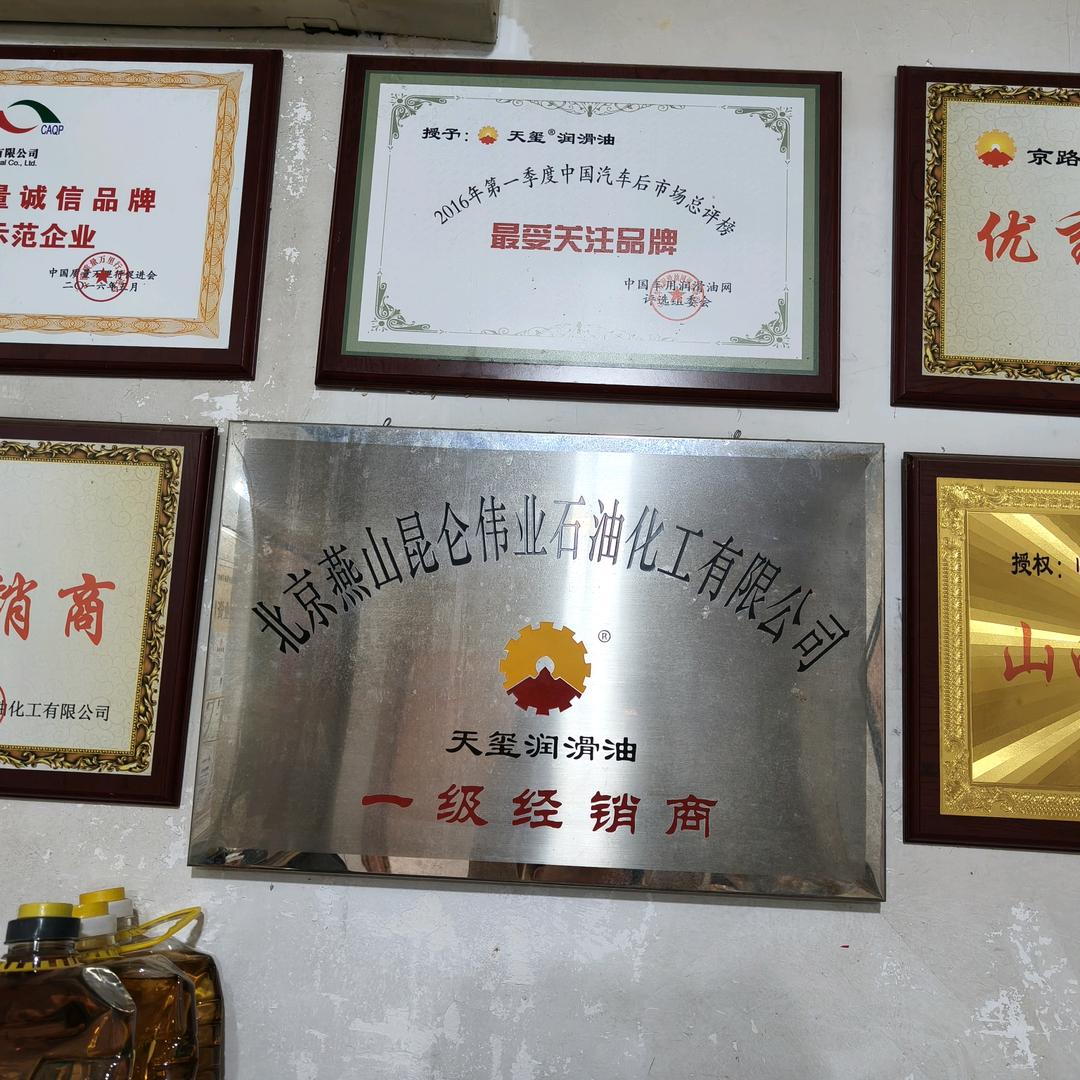 诚信30年润滑油