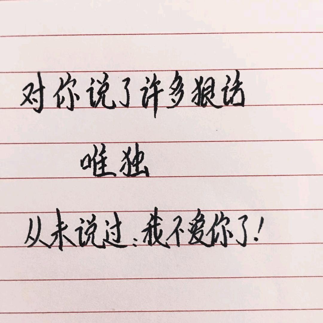 爱与不爱边缘