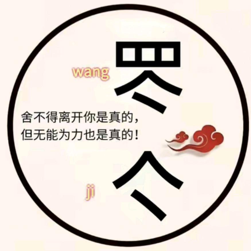 罖亽