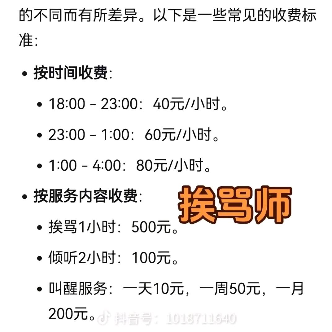 💕招募ღ᭄ꦿ挨骂࿆ྂ༊倾听ꦿ᭄接单💕