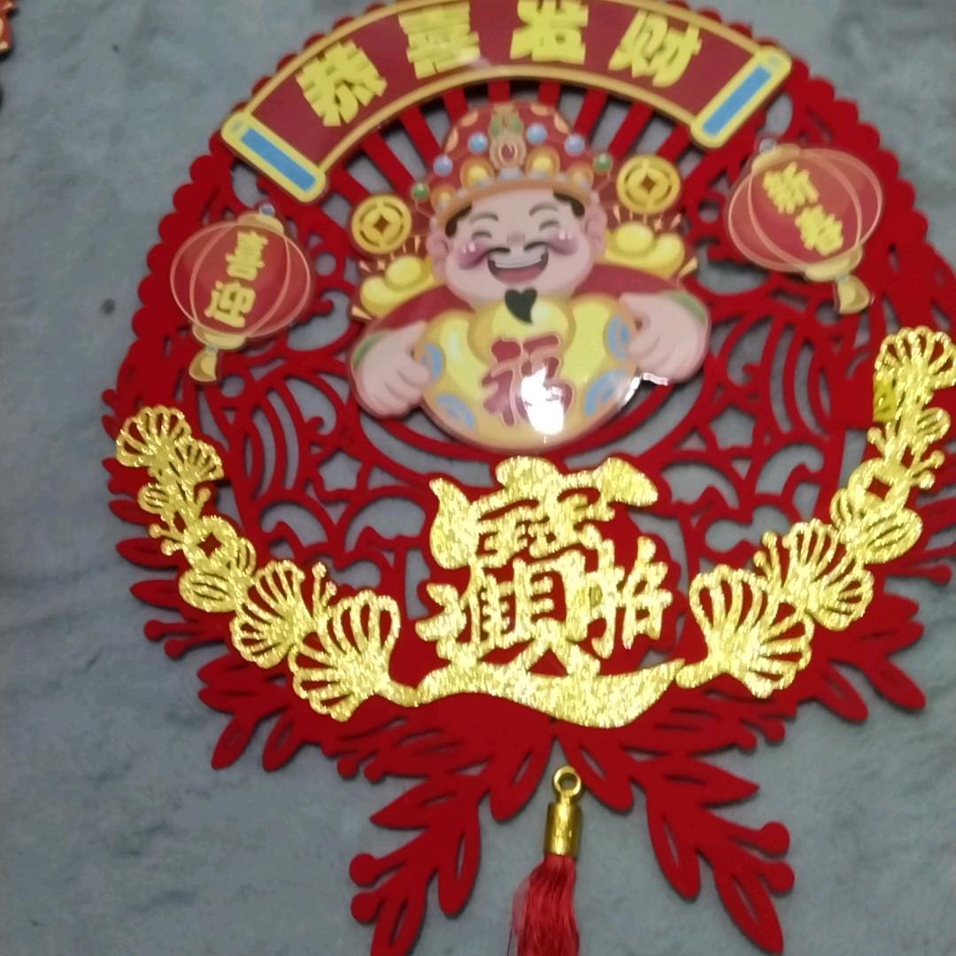 平安是福