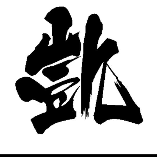 凯    少🌻高跷