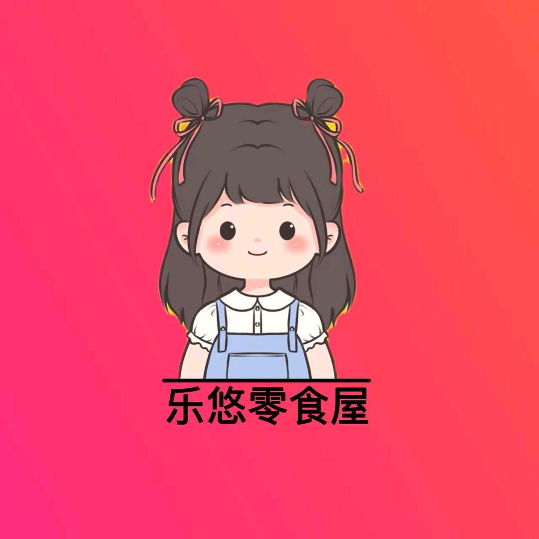 乐悠百货美食铺子