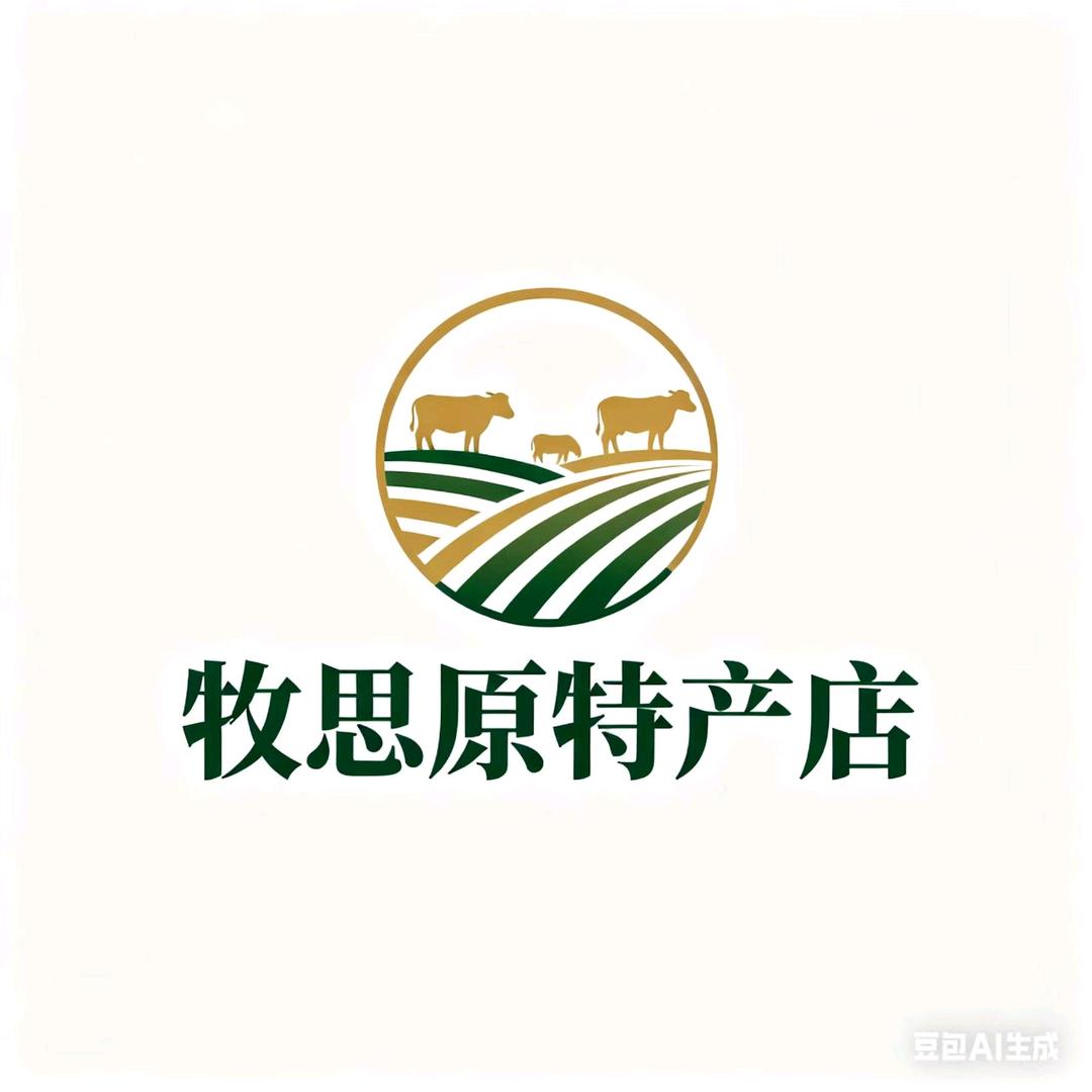 锡林浩特市牧思原特产