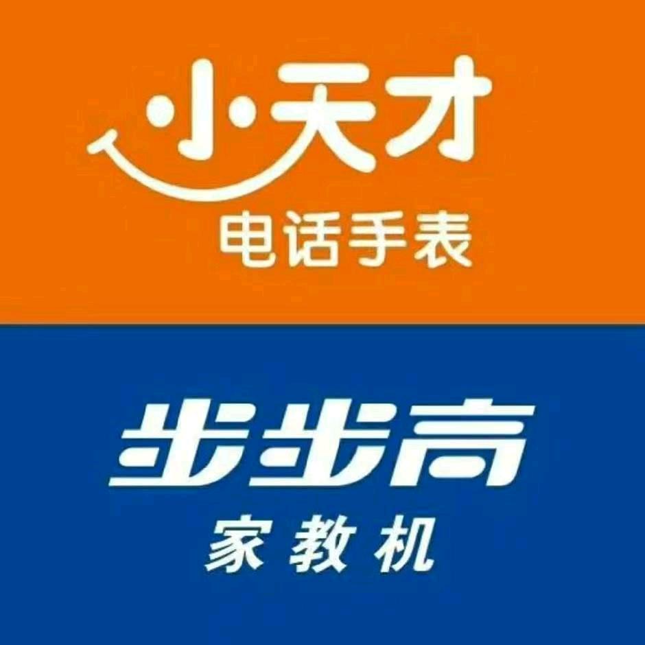 步步高小天才专柜(咸阳丽彩万达3F）