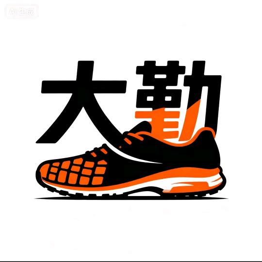 花花鞋店（大勤）