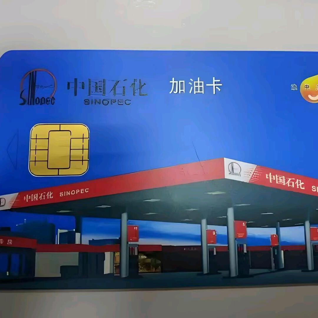 成品油