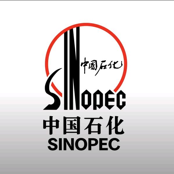 中国石化孝义振兴加油站