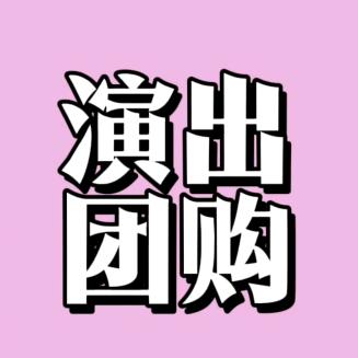 🌹抖音演唱会门票
