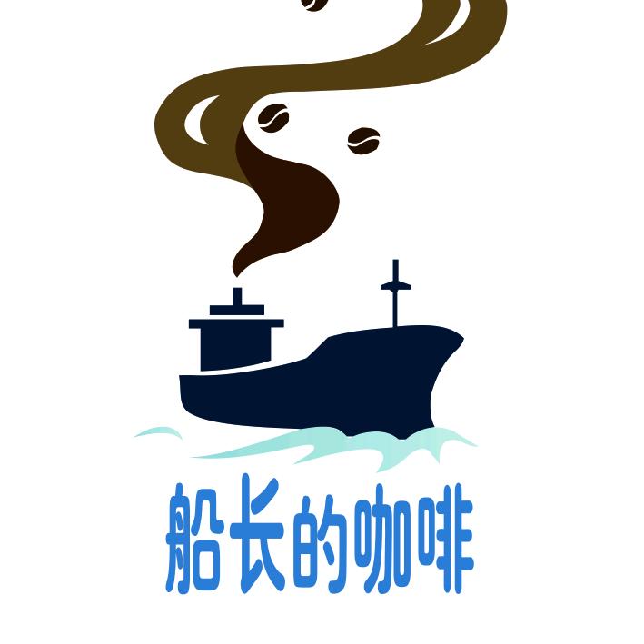 船长的咖啡（咖啡出摊上瘾）