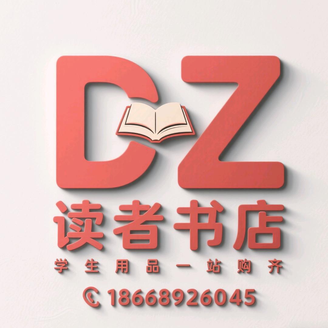 章丘读者书店