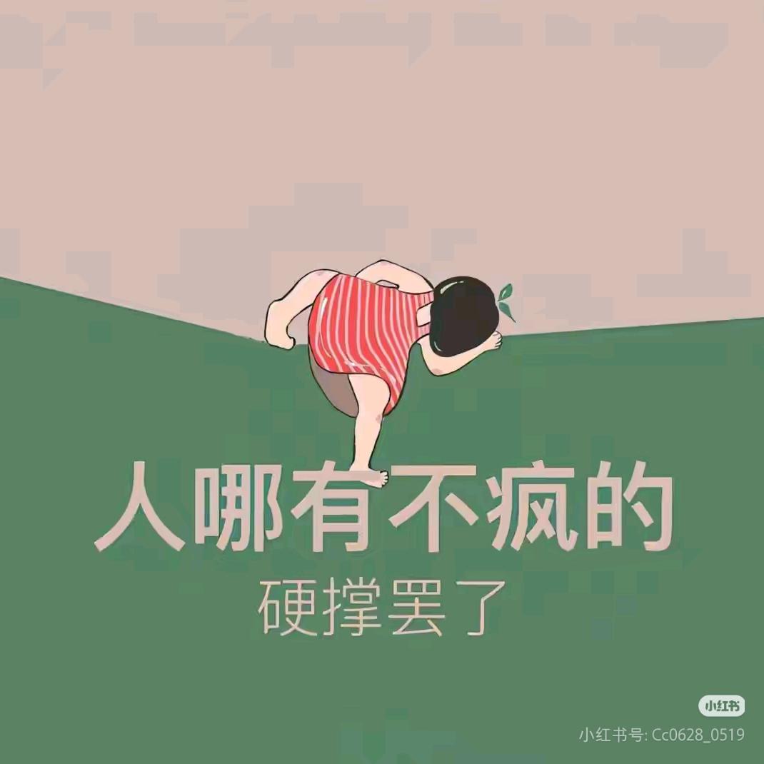 做自己的大女主