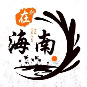 三亚纯玩旅行（程哈哈）生活号