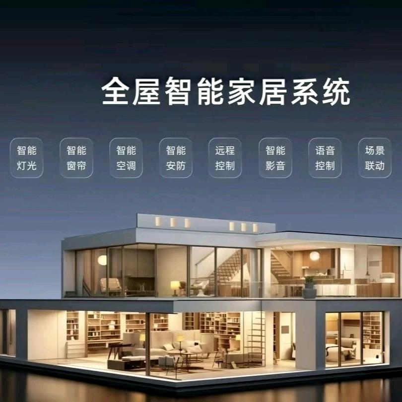 宿松米家易来全屋智能家居体验馆