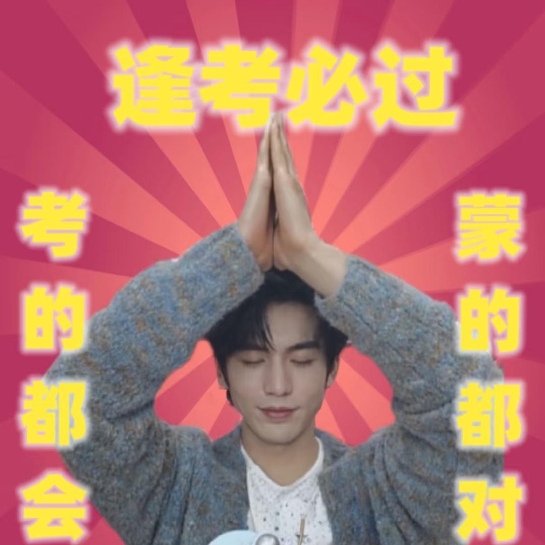 羽涅（好运降凌🥰）