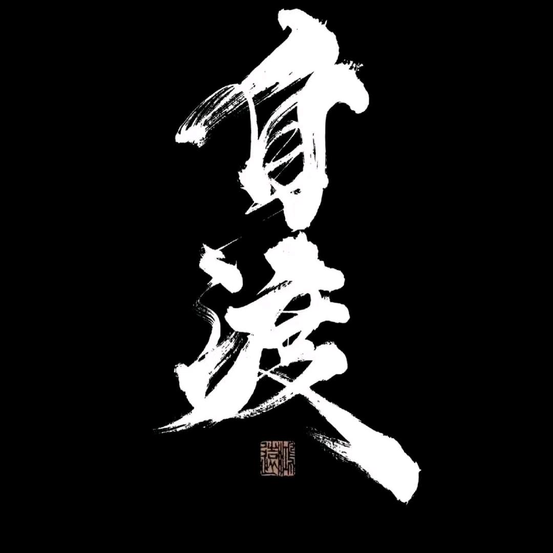 番茄炒蛋→只吃蛋