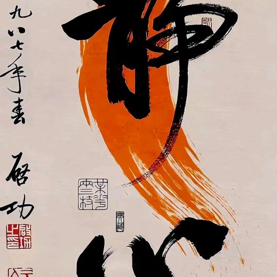 食客阿喆