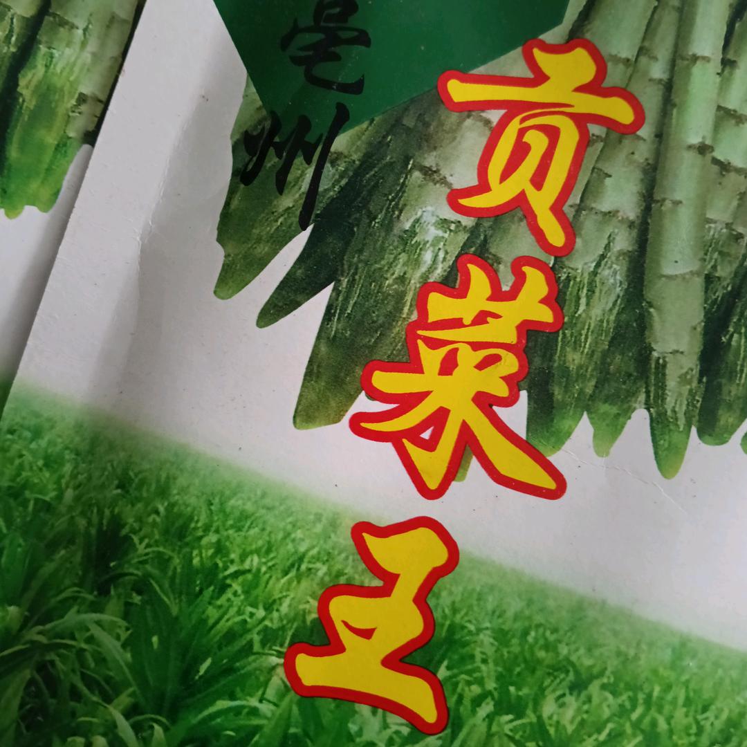 严选农产品