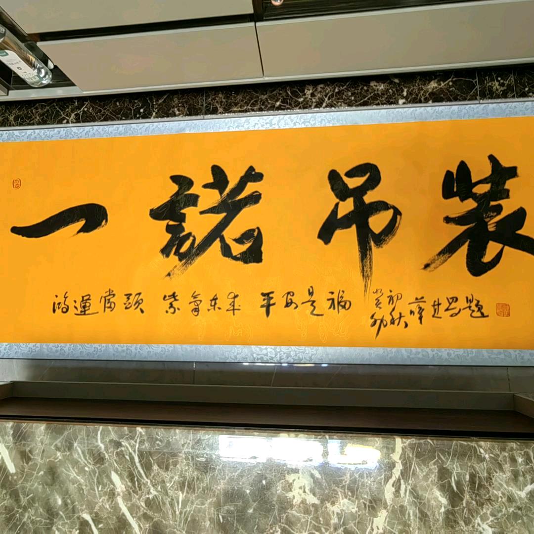 一诺吊装
