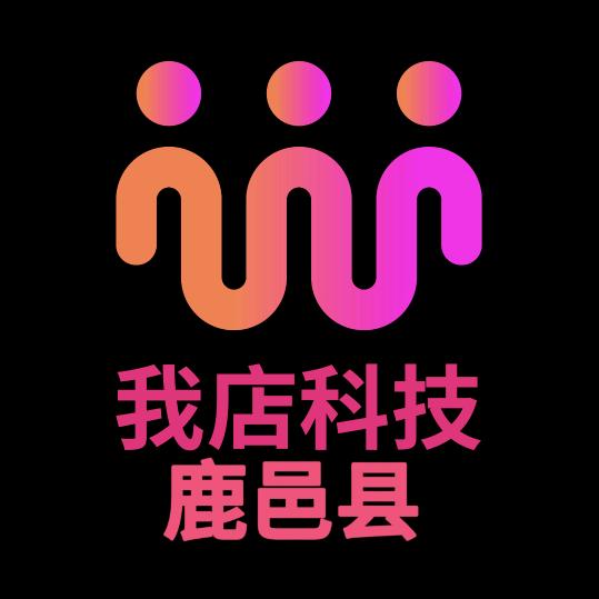 我店鹿邑县服务中心🤝