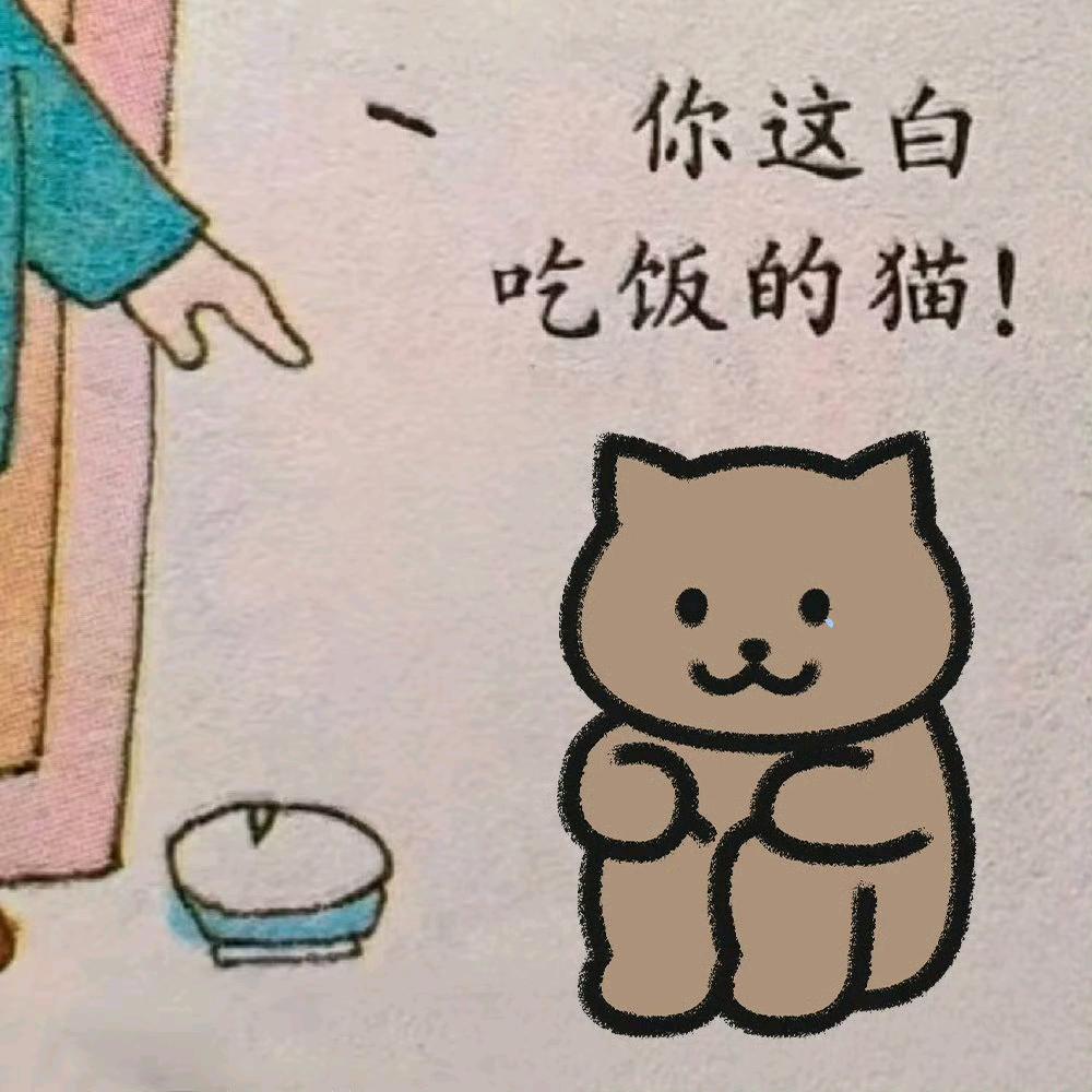 monian大虫