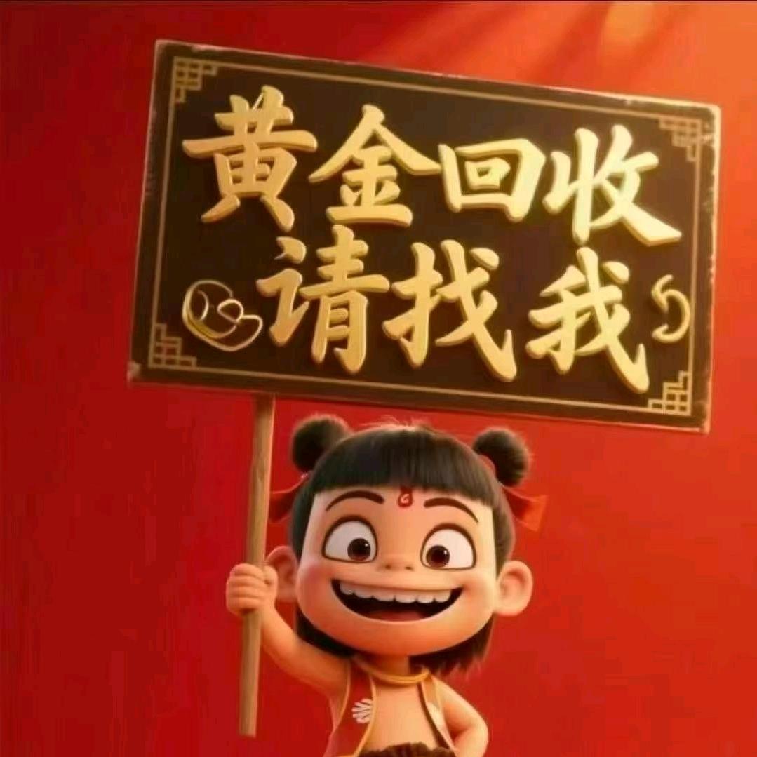 祁阳万足金回收