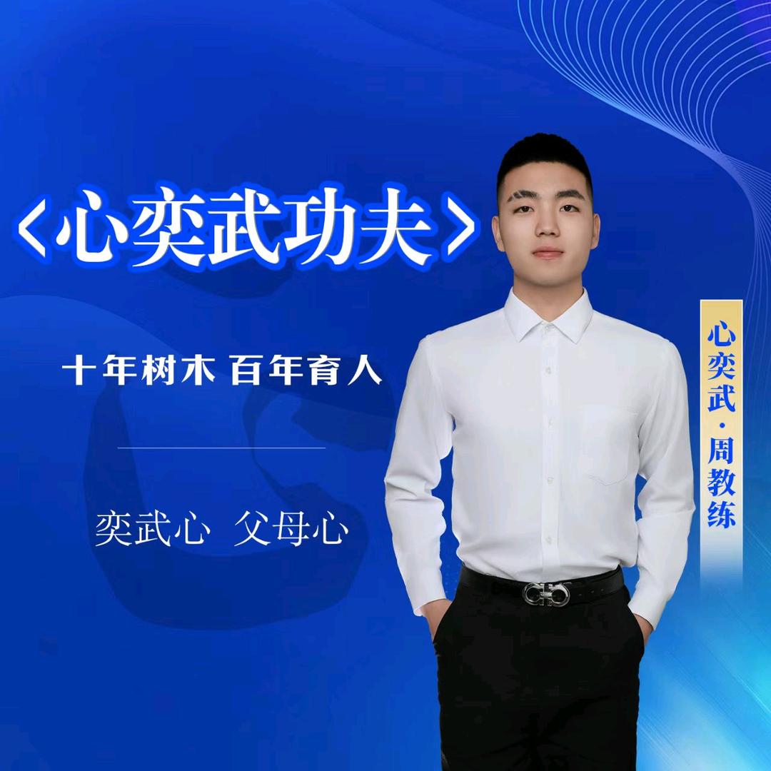 心奕武功夫（中海环宇天地店）宠粉号