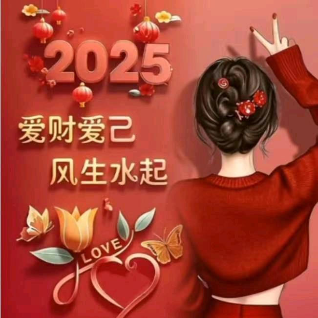 幸福的小女人。