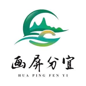 分宜文旅推介
