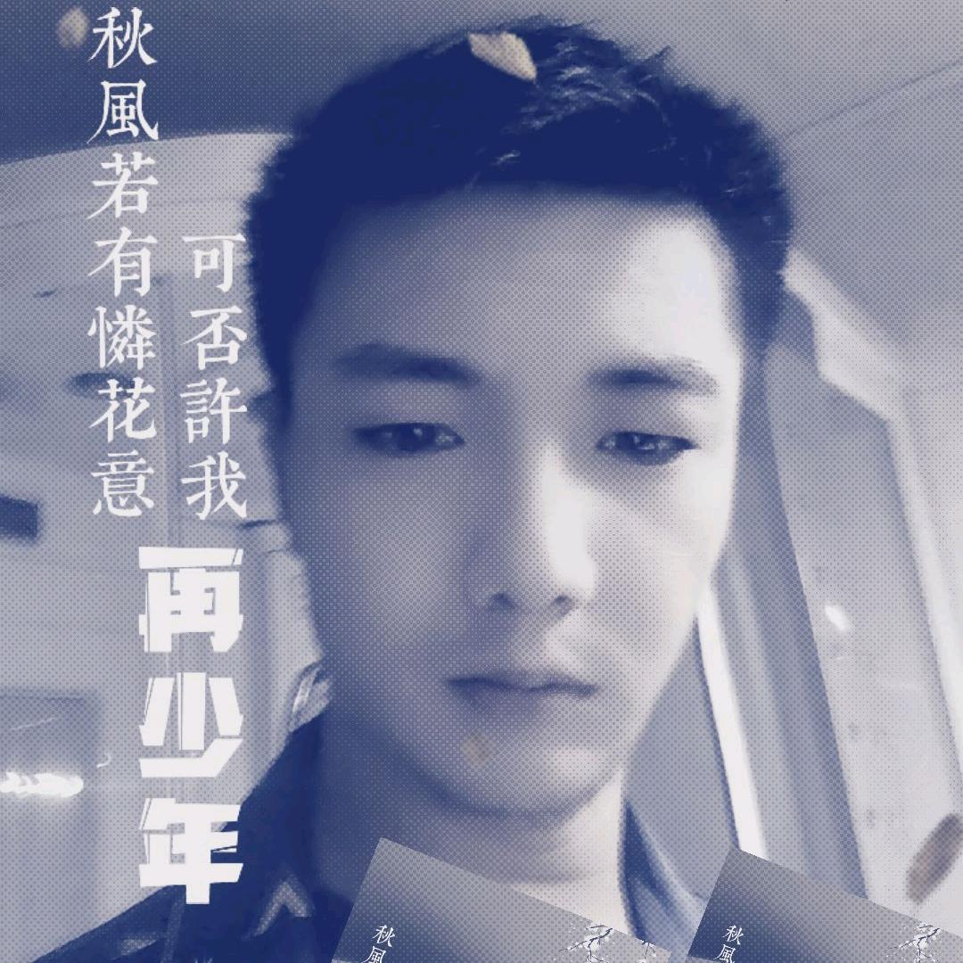 追梦少年