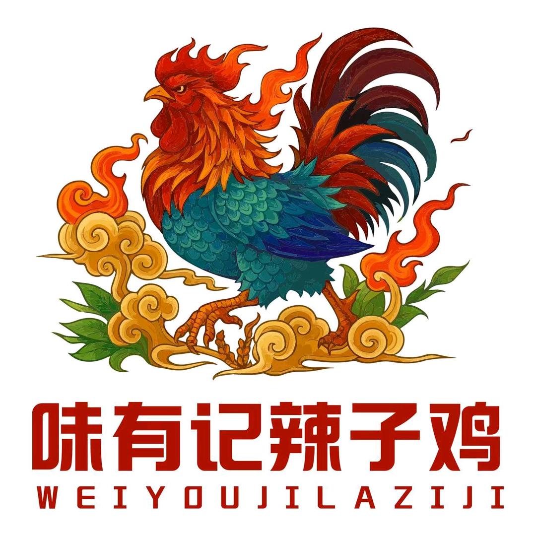 枣庄味有记辣子鸡