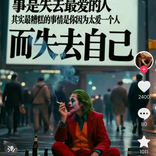 我命由我不由天