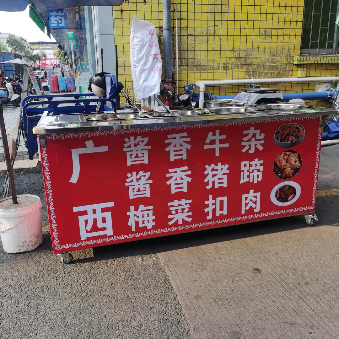 广西酱香牛杂