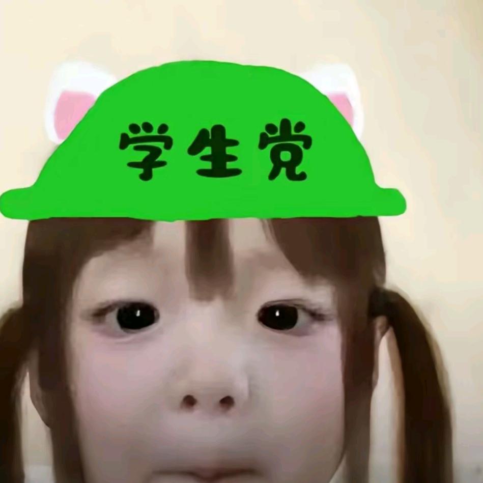 嘉不乖