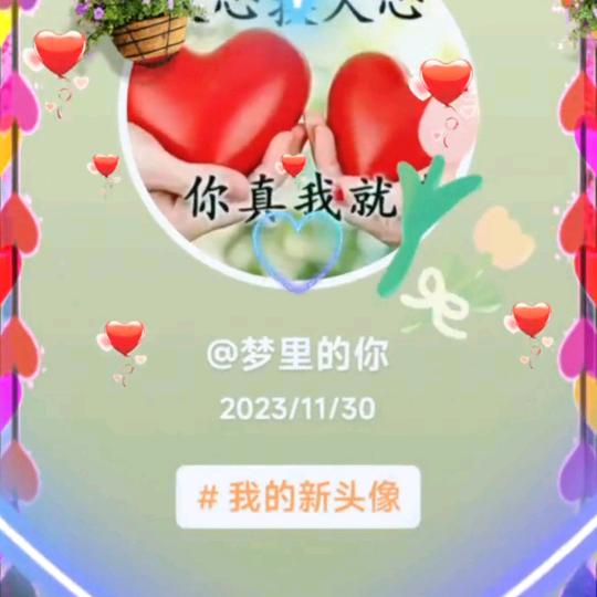 平安是福