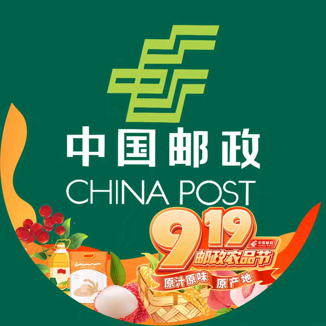 中国邮政集团有限公司滁州市分公司
