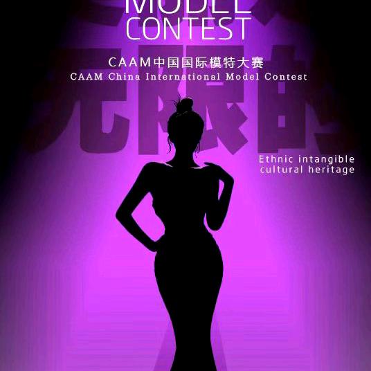 CAAM模特赛事平台