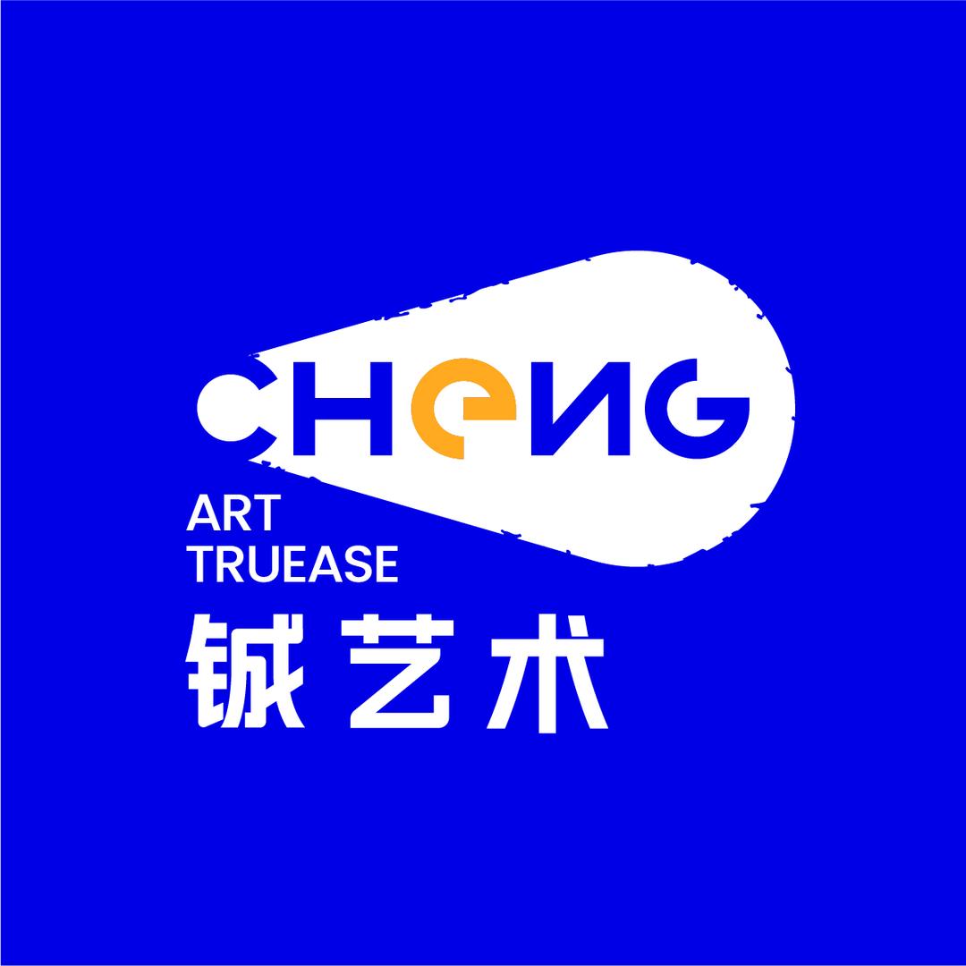 铖艺艺术培训