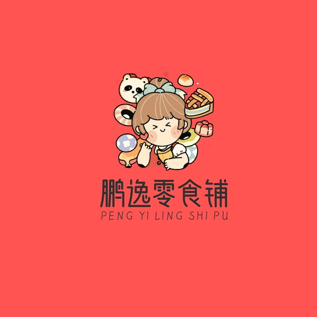 鹏逸零食铺