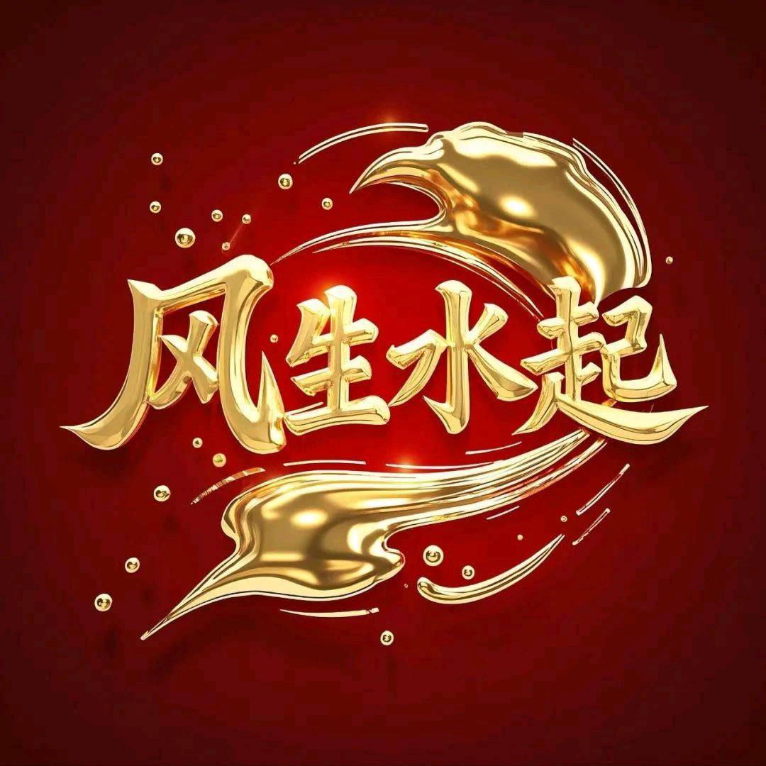 知足常乐😄