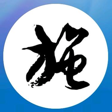 八匹馬🇨🇳【eighthorses】