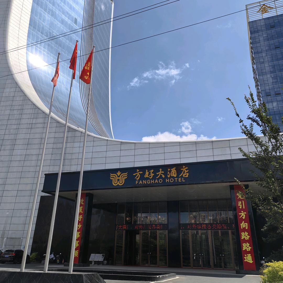 汝城县方好大酒店官方号