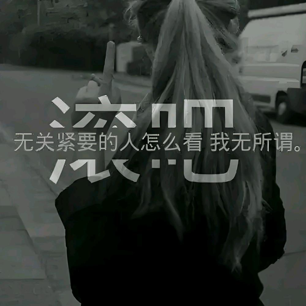 灰飞  烟 灭