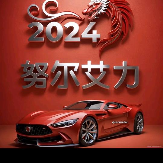 努尔艾力~卡车