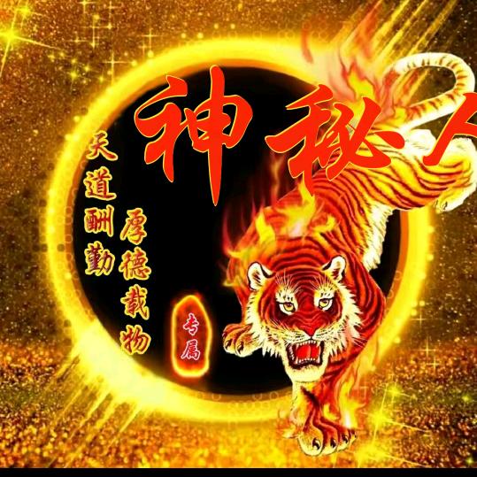 神秘哥🇨🇳🎙⁸⁰²³