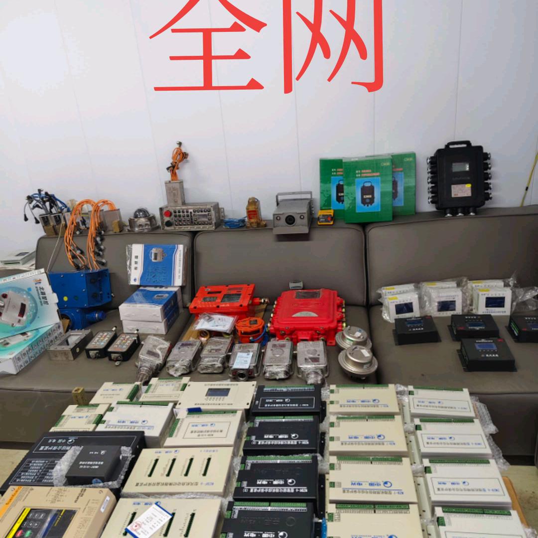 收✈️传感器，皮带集控，电液控