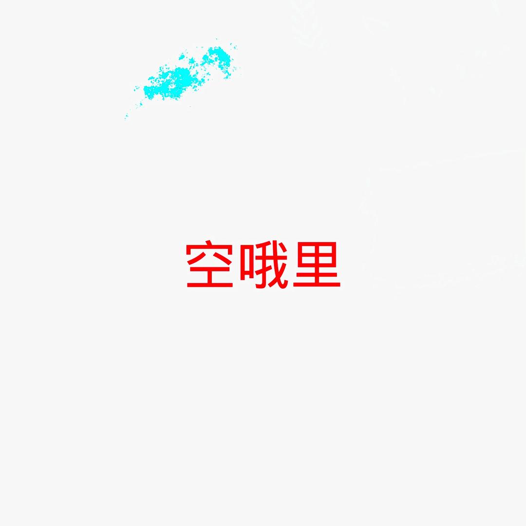 小妹妹挺牛逼克拉斯。头像