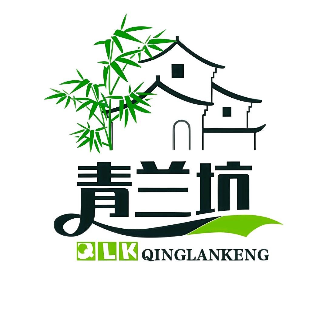 黄山青兰坑茶楼